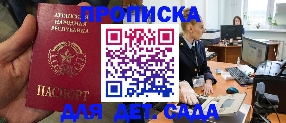 прописка для кредита в Димитровграде