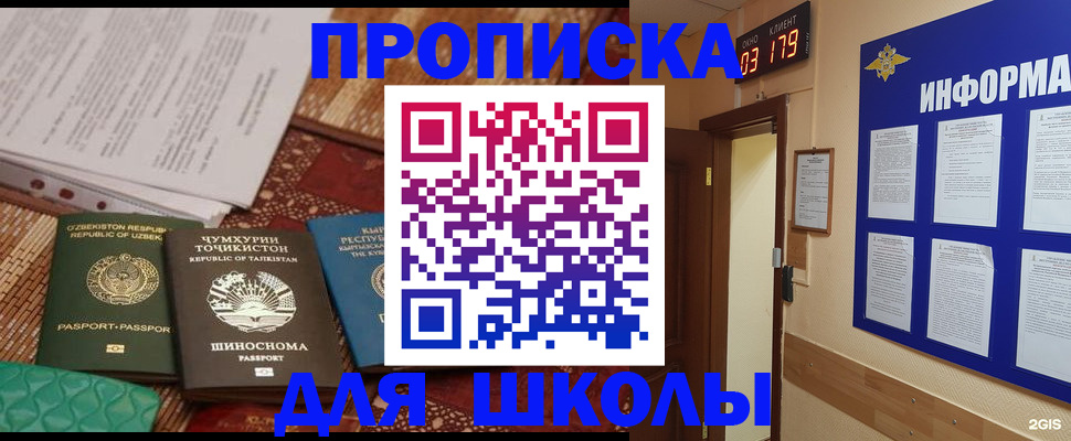 прописка в квартире в Димитровграде