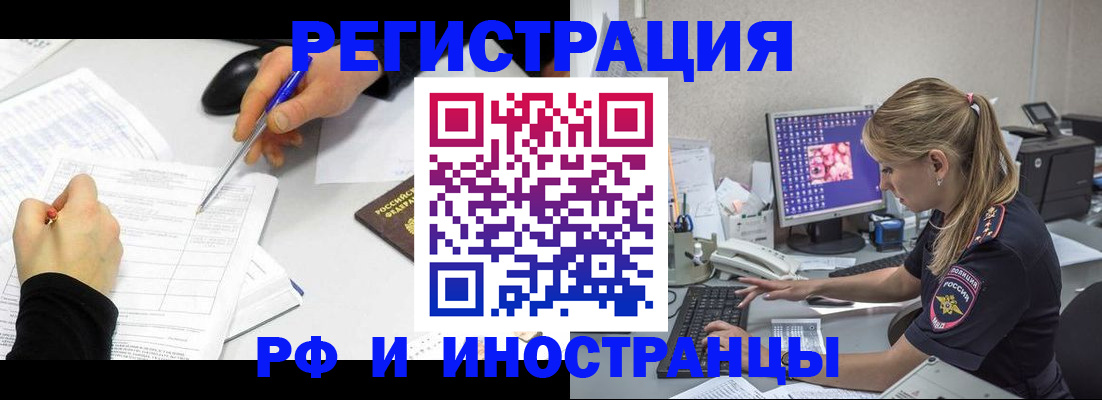 временная регистрация госуслуги в Димитровграде