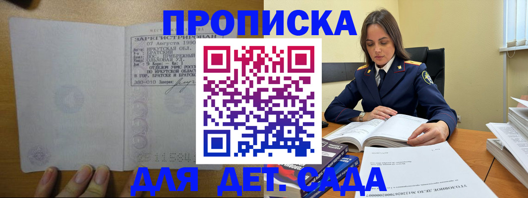 временная регистрация купить в Димитровграде